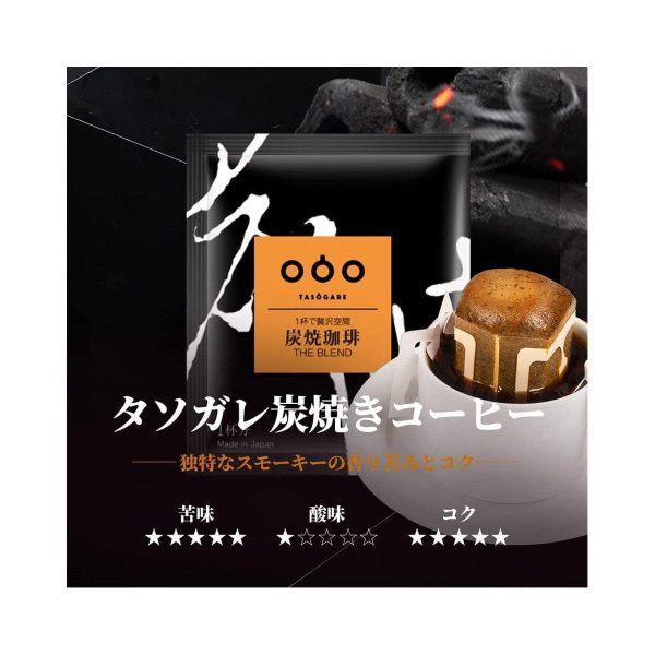 Tasogare Drip Coffee Assorted Online - Image 3