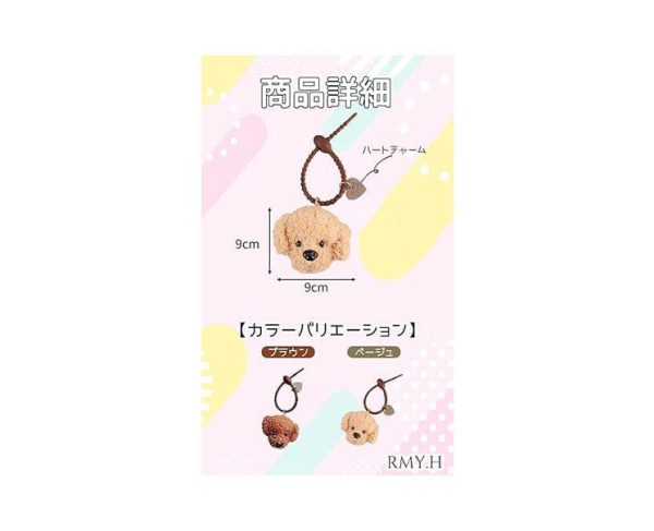 Toy Poodle Keychain: Beige For Sale - Image 2