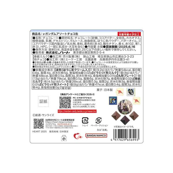 Gundam Assorted Chocolate Tin: RX-93 Online Hot Sale - Image 3